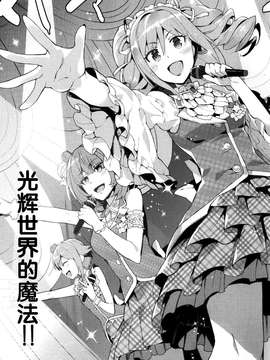 (C87) [ReDrop (宮本スモーク、おつまみ)] Cinderella, After the Ball ~僕の可愛い蘭子~ (アイドルマスター シンデレラガールズ)_0016