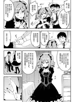 (C87) [ReDrop (宮本スモーク、おつまみ)] Cinderella, After the Ball ~僕の可愛い蘭子~ (アイドルマスター シンデレラガールズ)_0019