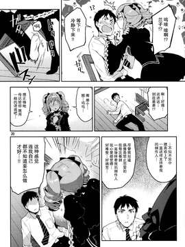 (C87) [ReDrop (宮本スモーク、おつまみ)] Cinderella, After the Ball ~僕の可愛い蘭子~ (アイドルマスター シンデレラガールズ)_0020