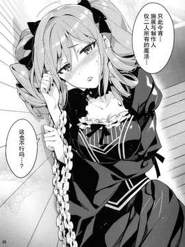 (C87) [ReDrop (宮本スモーク、おつまみ)] Cinderella, After the Ball ~僕の可愛い蘭子~ (アイドルマスター シンデレラガールズ)_0024