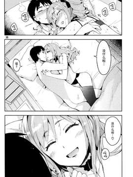 (C87) [ReDrop (宮本スモーク、おつまみ)] Cinderella, After the Ball ~僕の可愛い蘭子~ (アイドルマスター シンデレラガールズ)_0038