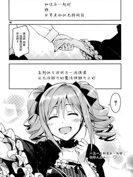 (C87) [ReDrop (宮本スモーク、おつまみ)] Cinderella, After the Ball ~僕の可愛い蘭子~ (アイドルマスター シンデレラガールズ)_0040