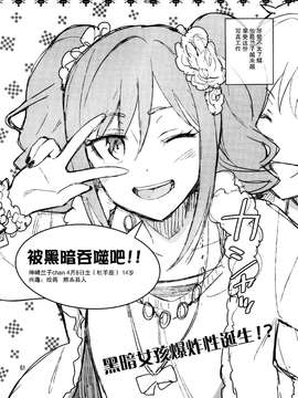 (C87) [ReDrop (宮本スモーク、おつまみ)] Cinderella, After the Ball ~僕の可愛い蘭子~ (アイドルマスター シンデレラガールズ)_0051