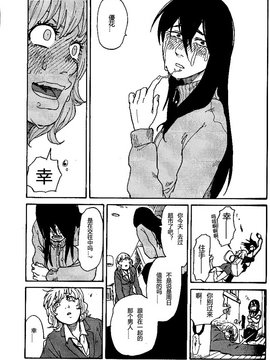 (コミティア104) [すじ, 炎色マッチ (原田尚美, 詩原ヒロ)] 女愛✕中毒 [中国翻訳]_0024