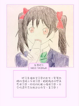 [山果]principal's secret dairy[chinese]_0003