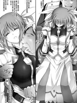 [脸肿汉化组] (C78) [サイクロン (れいぜい,和泉)] なんと なのはさんに ラリホーが 効いた! (魔法少女リリカルなのは)_0004