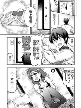 [脸肿汉化组] (C87) [茶果山しん太] 幸せな結末 （アイドルマスター）_0011