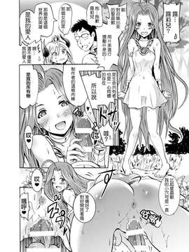【CE家族社】(C87) [Grace (よこやまなおき)] 女騎士で「くっ…」な凛ちゃんなう! (アイドルマスターシンデレラガールズ)_0024
