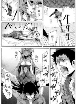 【不觉晓个人汉化】[くろの] 嫐り漬 (サバイバル鬼ごっこ)_0008