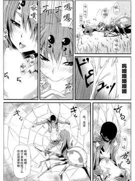 【不觉晓个人汉化】[くろの] 嫐り漬 (サバイバル鬼ごっこ)_0010