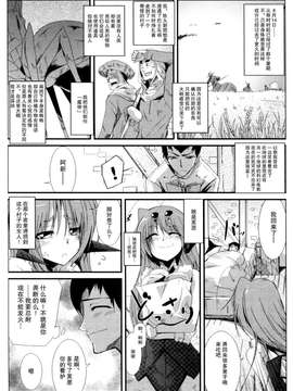 【不觉晓个人汉化】[くろの] 嫐り漬 (サバイバル鬼ごっこ)_0014