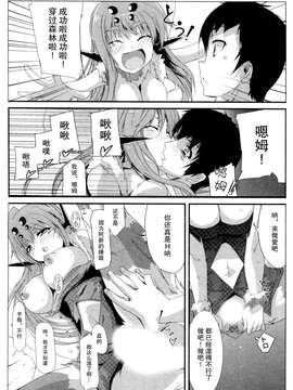 【不觉晓个人汉化】[くろの] 嫐り漬 (サバイバル鬼ごっこ)_0028