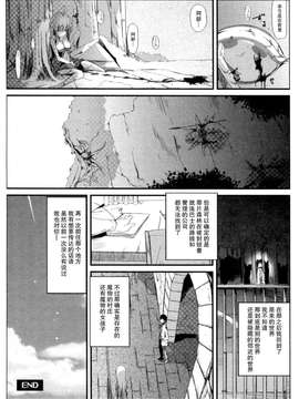 【不觉晓个人汉化】[くろの] 嫐り漬 (サバイバル鬼ごっこ)_0033