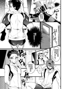 【空想少年汉化】[屑屋 (利行)]筋肉女装少年(弱虫ペダル)_0006