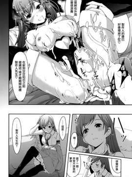 (C85) [てろめあな (ぐすたふ)] 覗きましたね？プロデューサーさん (アイドルマスター シンデレラガールズ) [无毒汉化组]_0026