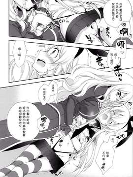 (C85) [共月邸 (宮下未紀)] 島風戦時日誌 其の弐 (艦隊これくしょん -艦これ-) [扶毒分部]_0008