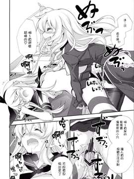 (C85) [共月邸 (宮下未紀)] 島風戦時日誌 其の弐 (艦隊これくしょん -艦これ-) [扶毒分部]_0014