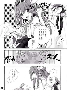 (C85) [共月邸 (宮下未紀)] 島風戦時日誌 其の弐 (艦隊これくしょん -艦これ-) [扶毒分部]_0016