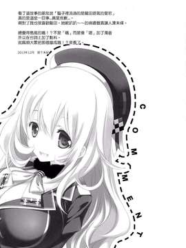 (C85) [共月邸 (宮下未紀)] 島風戦時日誌 其の弐 (艦隊これくしょん -艦これ-) [扶毒分部]_0017