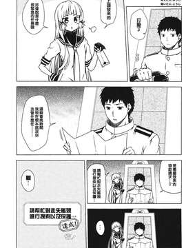 (C87) [ゆうじこうじ (コウジ, Yu-ji)] 深い意味は無い愛の言葉が彼女を惑わす (艦隊これくしょん -艦これ-) [中国翻訳]_0008