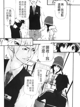[七瀬真琴] 流出ストレイシープ_Leo_Stray_Sheep_022