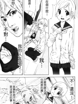 [七瀬真琴] 流出ストレイシープ_Leo_Stray_Sheep_023