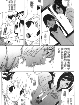 [七瀬真琴] 流出ストレイシープ_Leo_Stray_Sheep_045