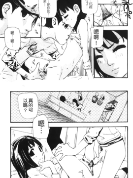 [七瀬真琴] 流出ストレイシープ_Leo_Stray_Sheep_071