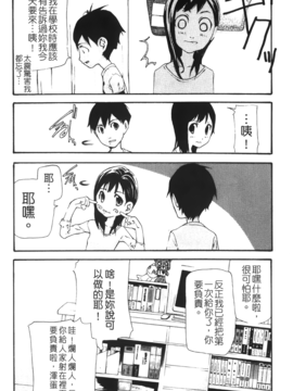 [七瀬真琴] 流出ストレイシープ_Leo_Stray_Sheep_076