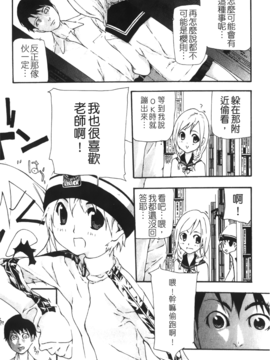 [七瀬真琴] 流出ストレイシープ_Leo_Stray_Sheep_078