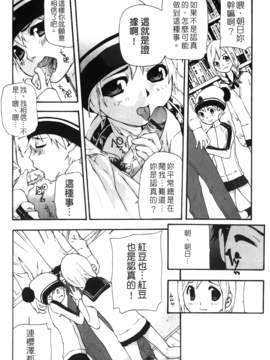 [七瀬真琴] 流出ストレイシープ_Leo_Stray_Sheep_080