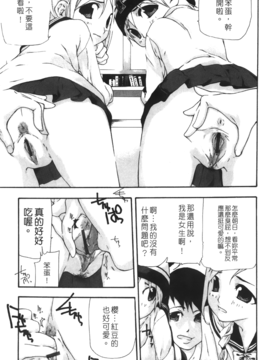 [七瀬真琴] 流出ストレイシープ_Leo_Stray_Sheep_083