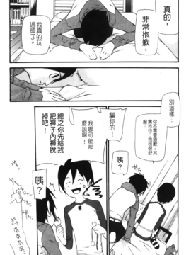 [七瀬真琴] 流出ストレイシープ_Leo_Stray_Sheep_146