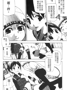 [七瀬真琴] 流出ストレイシープ_Leo_Stray_Sheep_148