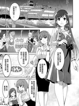 (C87) [てろめあな (ぐすたふ)] ミナミシンドローム (アイドルマスター シンデレラガールズ) [无毒汉化组]_0004