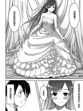 (C87) [てろめあな (ぐすたふ)] ミナミシンドローム (アイドルマスター シンデレラガールズ) [无毒汉化组]_0013