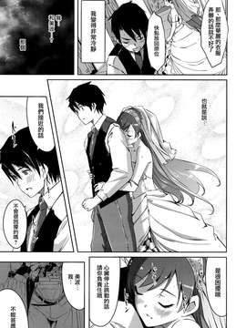 (C87) [てろめあな (ぐすたふ)] ミナミシンドローム (アイドルマスター シンデレラガールズ) [无毒汉化组]_0014