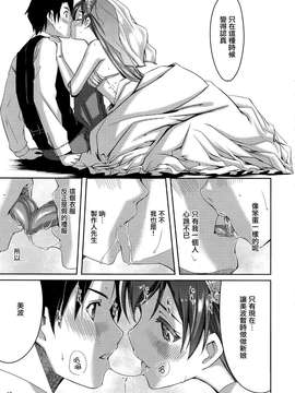 (C87) [てろめあな (ぐすたふ)] ミナミシンドローム (アイドルマスター シンデレラガールズ) [无毒汉化组]_0016