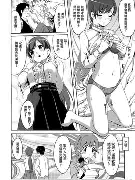 (C87) [てろめあな (ぐすたふ)] ミナミシンドローム (アイドルマスター シンデレラガールズ) [无毒汉化组]_0025