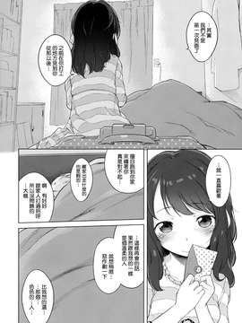 [无毒气X光年] (コミティア111) [もすまん (へんりいだ)] 何も聞かずに泊めて下さい。_0020