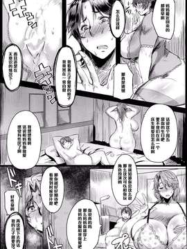 [秋草ぺぺろん] 略奪！息子ちんぽLOVE_0005