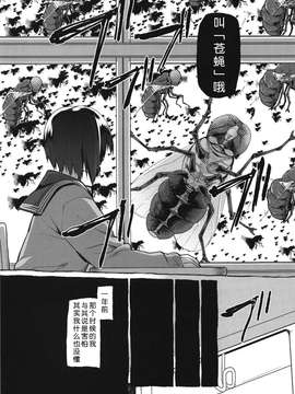 【翠星石】(C87) [カシノ木 (緑のルーペ)] 宇宙人の冬 (オリジナル)_0009