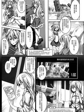 [同人誌] [无毒汉化](C86) [もなかうどん(モニカノ)] 東風谷早苗 強制痴姦電車 (東方Project)_20150323_121846_001