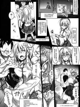 [同人誌] [无毒汉化](C86) [もなかうどん(モニカノ)] 東風谷早苗 強制痴姦電車 (東方Project)_20150323_121846_002