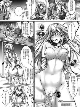 [同人誌] [无毒汉化](C86) [もなかうどん(モニカノ)] 東風谷早苗 強制痴姦電車 (東方Project)_20150323_121846_019