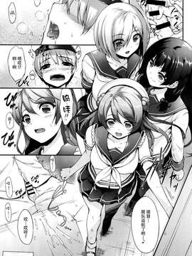 [脸肿汉化组] (C87)&nbsp;&nbsp;[In The Sky (中乃空)] あいかぜ (艦隊これくしょん -艦これ-)_20150323_124458_210