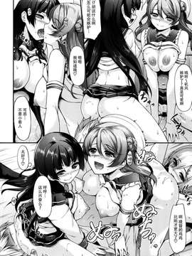 [脸肿汉化组] (C87)&nbsp;&nbsp;[In The Sky (中乃空)] あいかぜ (艦隊これくしょん -艦これ-)_20150323_124458_221