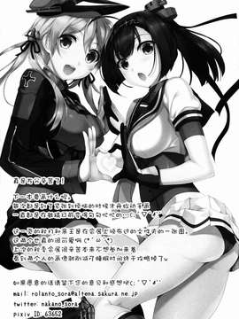 [脸肿汉化组] (C87)&nbsp;&nbsp;[In The Sky (中乃空)] あいかぜ (艦隊これくしょん -艦これ-)_20150323_124458_230