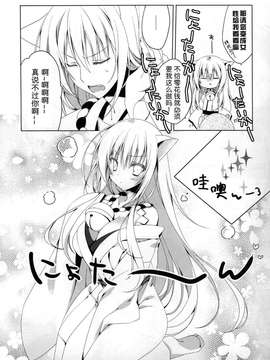 [狼道個人漢化] (啜啜れ!カプメン) [猫魂 (煌)] 聞こえた_ (繰繰れ! コックリさん)_20150323_125422_293