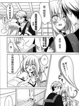 [狼道個人漢化] (啜啜れ!カプメン) [猫魂 (煌)] 聞こえた_ (繰繰れ! コックリさん)_20150323_125422_295